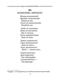Класика української літератури: Леся Українка: Лісова пісня. Драма-феєрія та вибрана поезія. Изображение №5