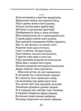 Класика української літератури: Леся Українка: Лісова пісня. Драма-феєрія та вибрана поезія. Изображение №6
