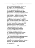 Класика української літератури: Леся Українка: Лісова пісня. Драма-феєрія та вибрана поезія. Изображение №7
