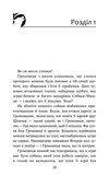 Зграя. Затемнення. Книга 9. В імлі. Зображення №1