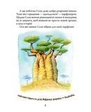 Як у слона в хоботі засвербіло. Изображение №3
