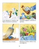 Як у слона в хоботі засвербіло. Изображение №7