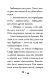 Такса. Серфер. Книга 2. Зображення №6