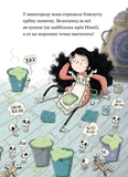 Крамничка жахів і зниклі зуби. Изображение №4
