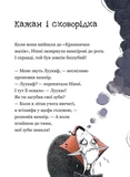 Крамничка жахів і зниклі зуби. Изображение №7