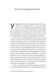 Поступовість. Аргументація на користь поступових змін у радикальну епоху. Изображение №2