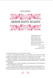 Любовна класика. Зображення №3