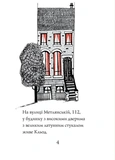 Кльод на відпочинку. Книга 2. Изображение №1