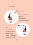 Кльод на відпочинку. Книга 2. Изображение №2