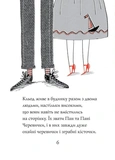 Кльод на відпочинку. Книга 2. Изображение №3
