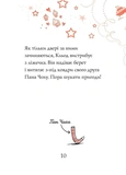 Кльод на відпочинку. Книга 2. Изображение №7