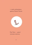 Кльод на фермі. Книга 4. Зображення №3