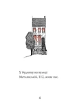 Кльод у горах. Книга 6. Зображення №1