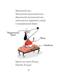 Кльод у горах. Книга 6. Зображення №2