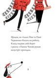 Кльод у горах. Книга 6. Зображення №5