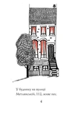 Кльод у цирку. Книга 3. Зображення №1