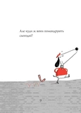 Кльод у горах. Книга 6. Зображення №6