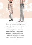 Кльод у цирку. Книга 3. Зображення №4