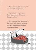 Кльод у цирку. Книга 3. Зображення №5