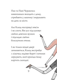 Кльод у цирку. Книга 3. Зображення №6