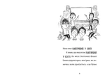 Найгірший клас у світі стає ще гіршим. Зображення №1