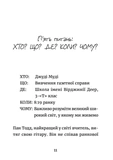 Джуді Муді: усміхнені новини. Книга 17. Зображення №1