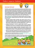 Розумні ігри. Розвиток мислення. Головоломки. 2-4 роки + наліпки і багаторазові сторінки для малювання. Зображення №5