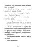 Джуді Муді: усміхнені новини. Книга 17. Зображення №4