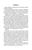 Кров і попіл: Із крові й попелу. Книга 1 (подарункове видання). Зображення №1