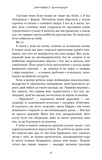 Кров і попіл: Із крові й попелу. Книга 1 (подарункове видання). Зображення №2