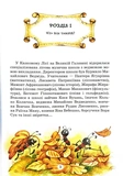 Дивовижні пригоди в лісовій школі. Загадковий Яшка. Сонячний зайчик і Сонячний вовк. Изображение №2