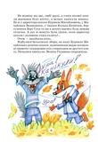 Дивовижні пригоди в лісовій школі. Загадковий Яшка. Сонячний зайчик і Сонячний вовк. Изображение №3