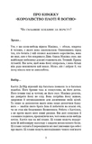 Кров і попіл: Королівство плоті й вогню (Подарункове видання). Зображення №6