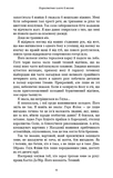 Кров і попіл: Королівство плоті й вогню (Подарункове видання). Зображення №9