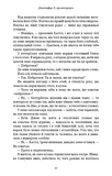 Кров і попіл: Королівство плоті й вогню (Подарункове видання). Зображення №10