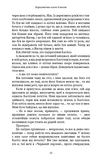 Кров і попіл: Королівство плоті й вогню (Подарункове видання). Зображення №11