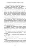 Убий темряву. Академія Чорного Птаха. Книга 1. Изображение №5