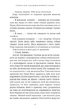 Убий темряву. Академія Чорного Птаха. Книга 1. Изображение №7