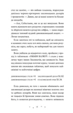 Викрадачі пам'яті. Зображення №7