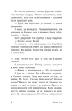 Літо без тебе — не літо. Книга 2. Изображение №2