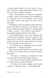 Літо без тебе — не літо. Книга 2. Изображение №3