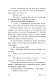 Літо без тебе — не літо. Книга 2. Изображение №4