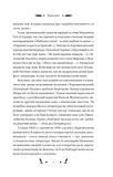 Конотопська відьма. Изображение №3