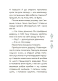 Казковий світ України. Зображення №8