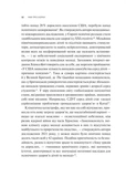 Міф про норму: травма, хвороба та зцілення в токсичній культурі. Изображение №8