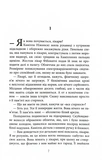 Лабіринти. Книга 3. Зображення №1