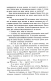 Лабіринти. Книга 3. Зображення №2