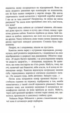 Лабіринти. Книга 3. Зображення №3