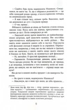 Лабіринти. Книга 3. Зображення №4