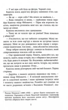 Лабіринти. Книга 3. Зображення №5